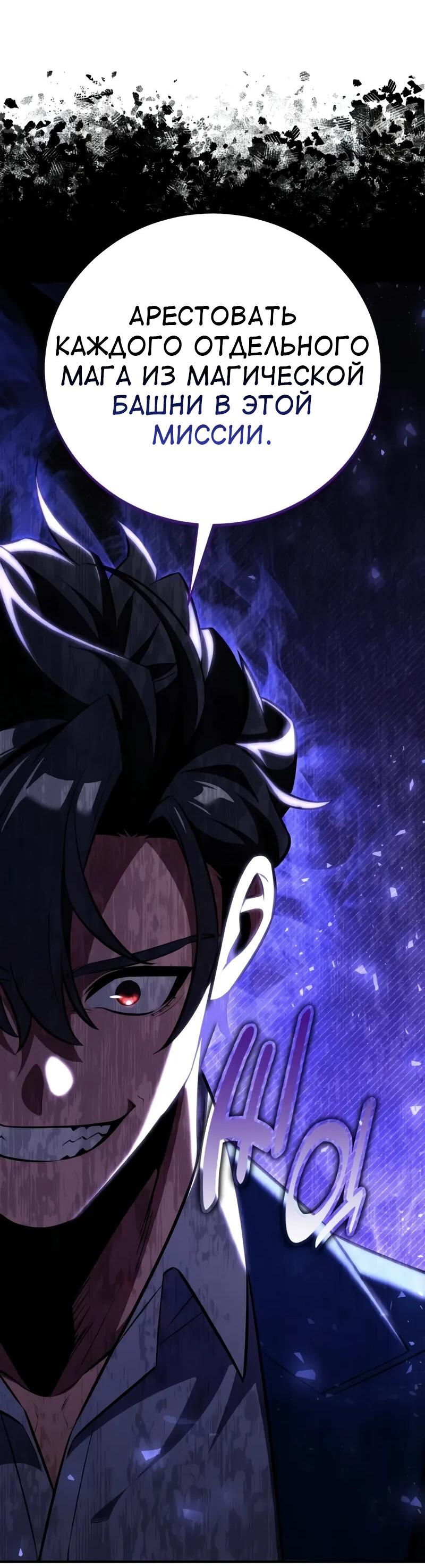 Read Я убил игрока академии RU Manga Online