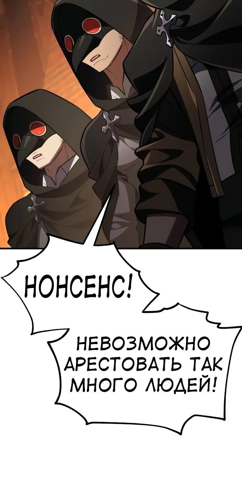 Read Я убил игрока академии RU Manga Online