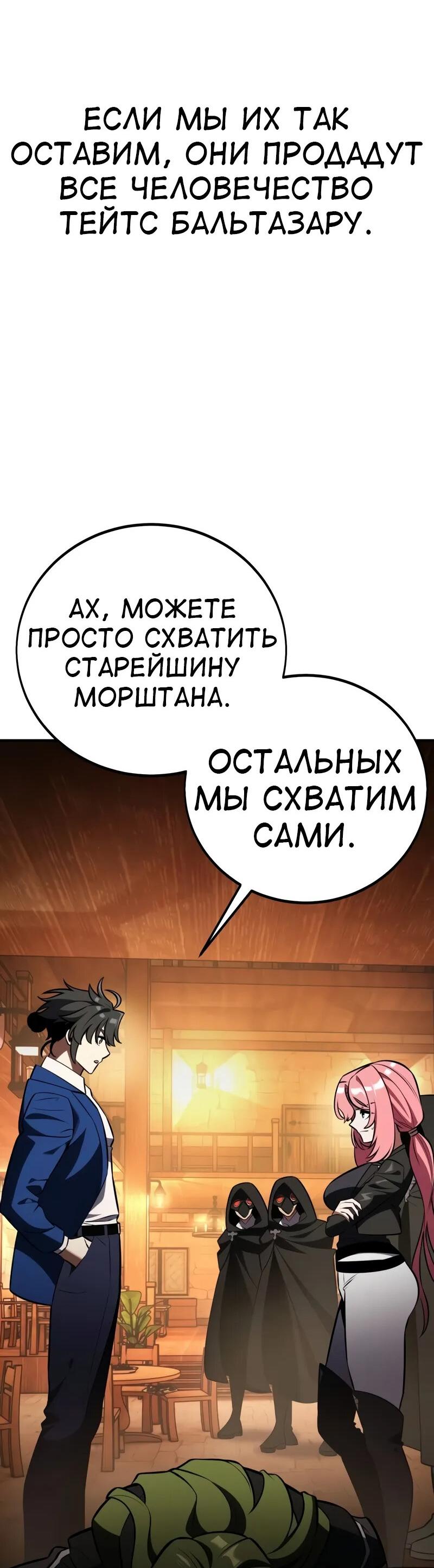 Read Я убил игрока академии RU Manga Online
