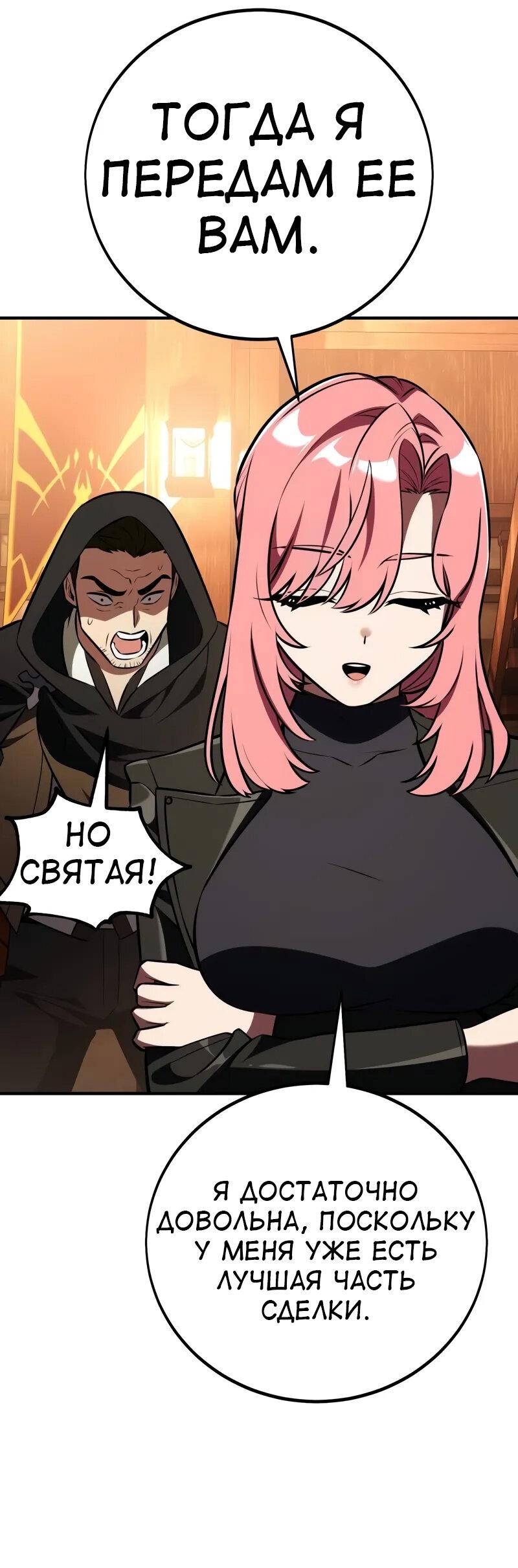 Read Я убил игрока академии RU Manga Online