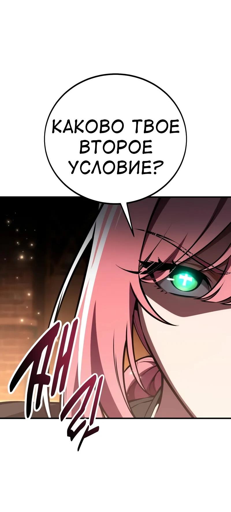 Read Я убил игрока академии RU Manga Online
