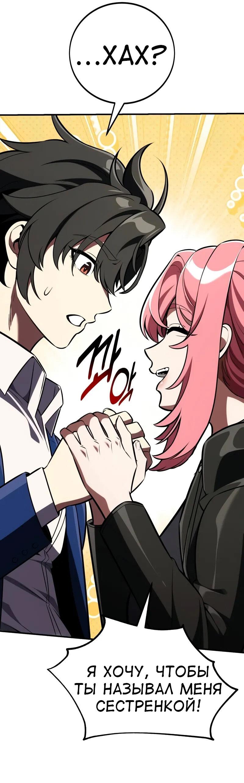Read Я убил игрока академии RU Manga Online