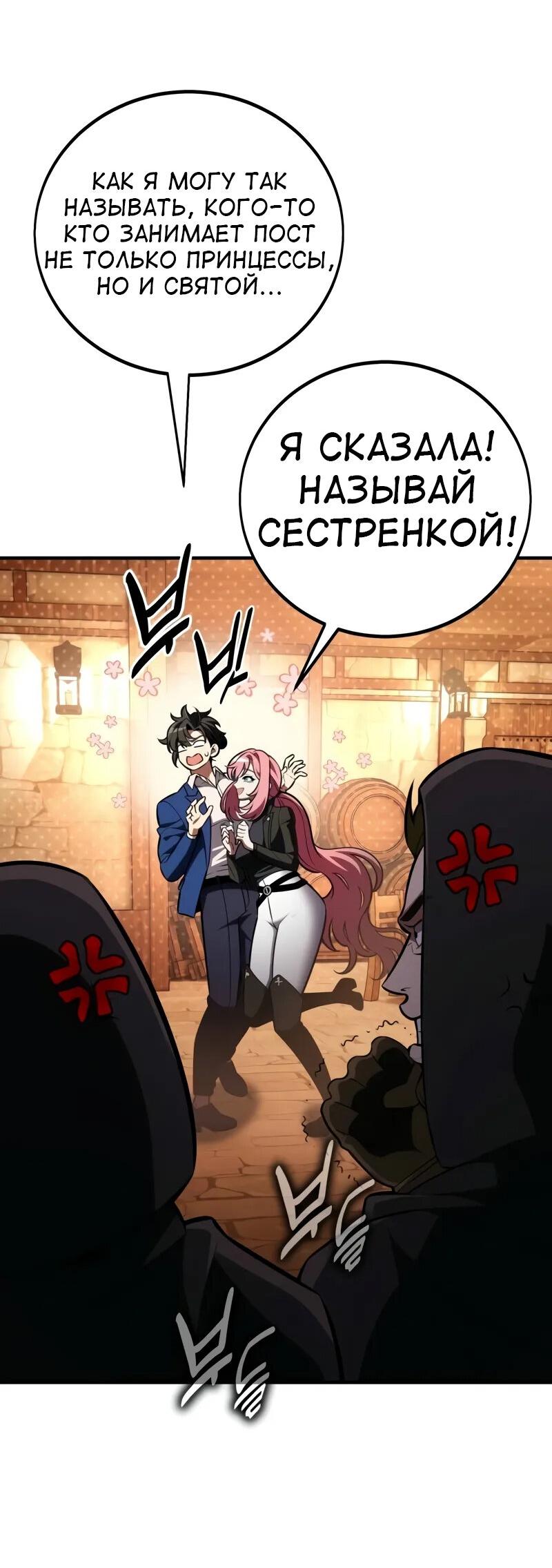Read Я убил игрока академии RU Manga Online