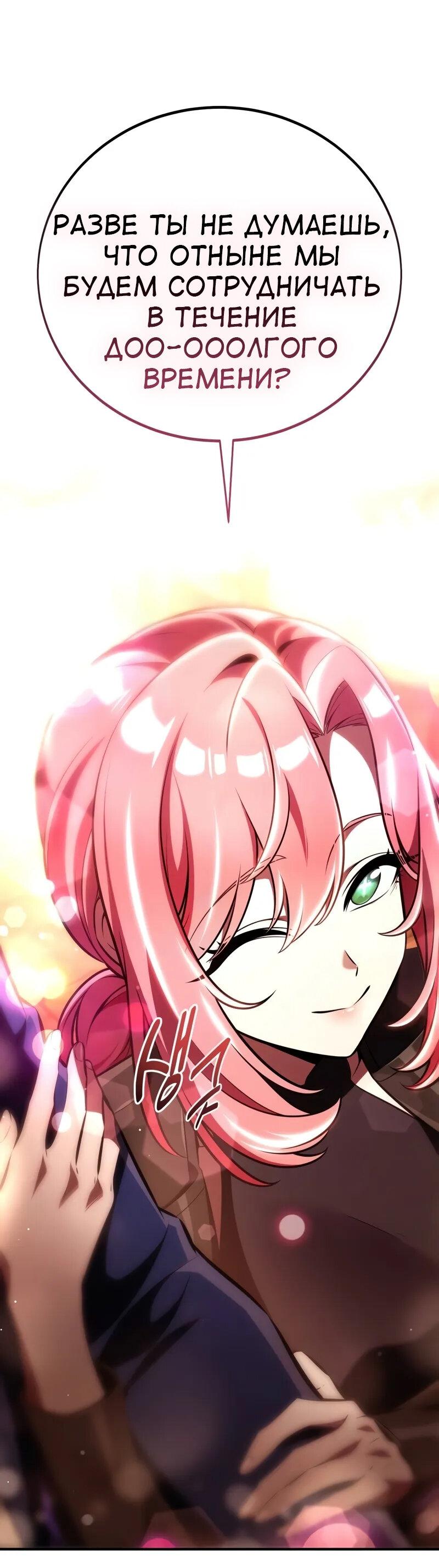 Read Я убил игрока академии RU Manga Online