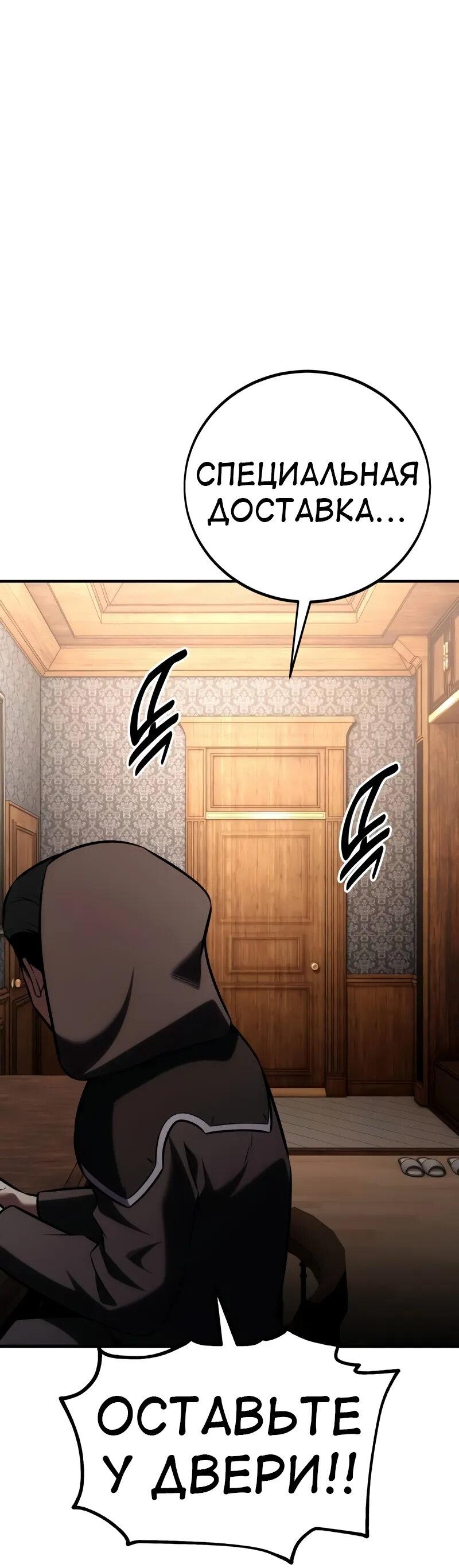 Read Я убил игрока академии RU Manga Online