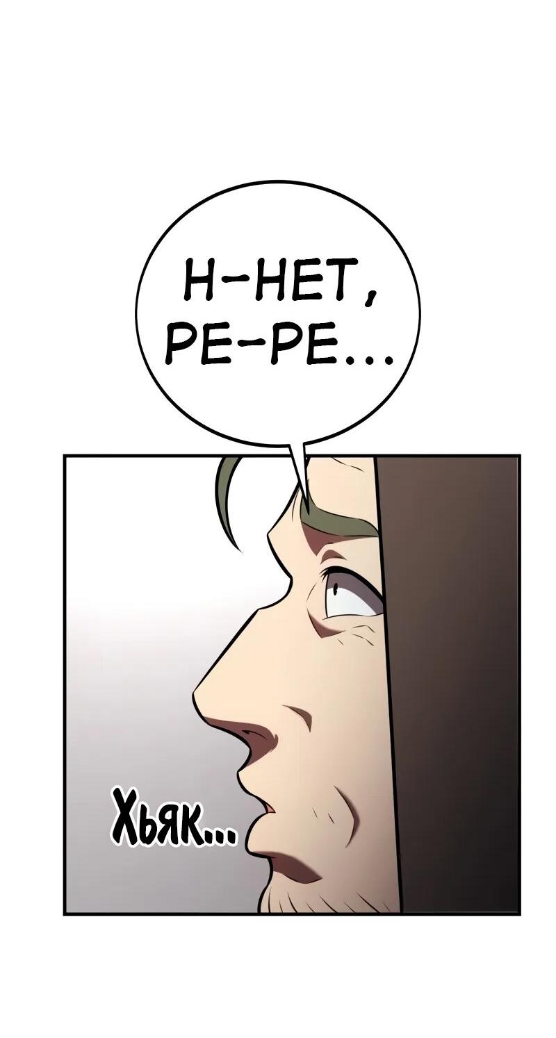 Read Я убил игрока академии RU Manga Online