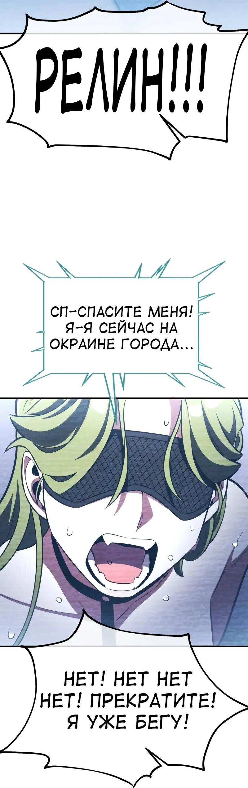 Read Я убил игрока академии RU Manga Online