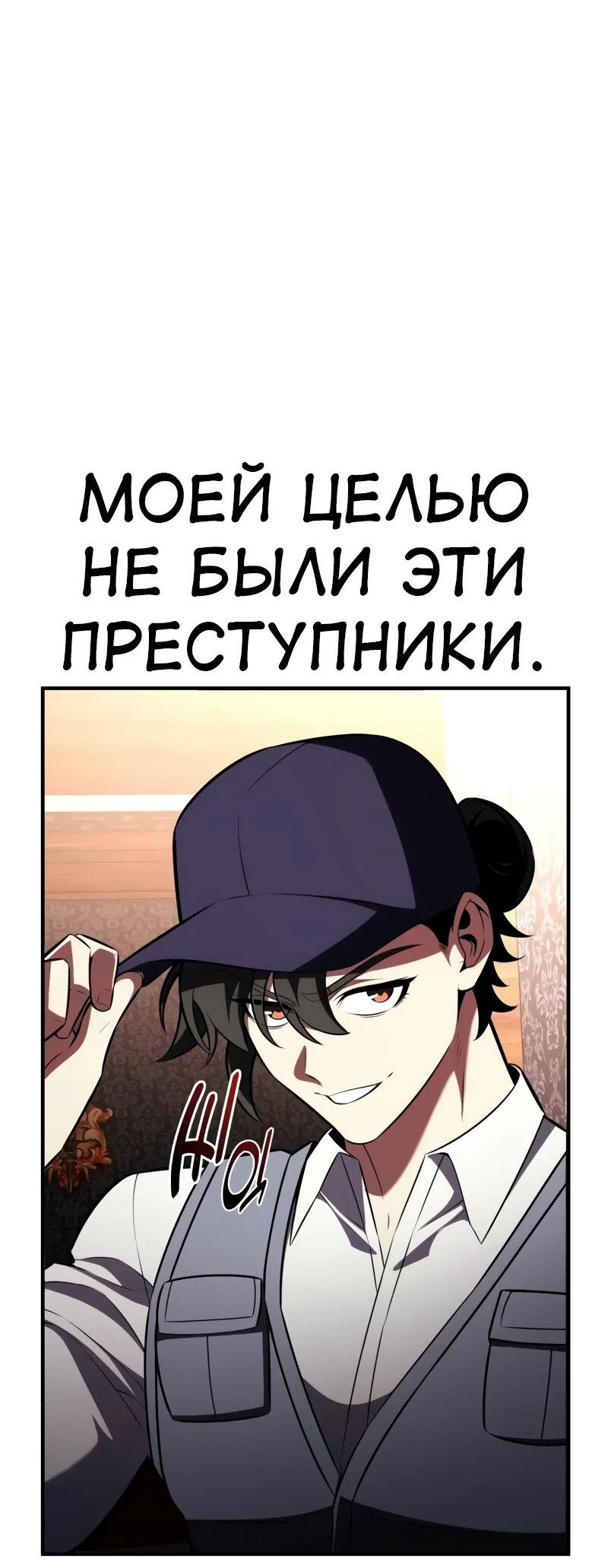 Read Я убил игрока академии RU Manga Online