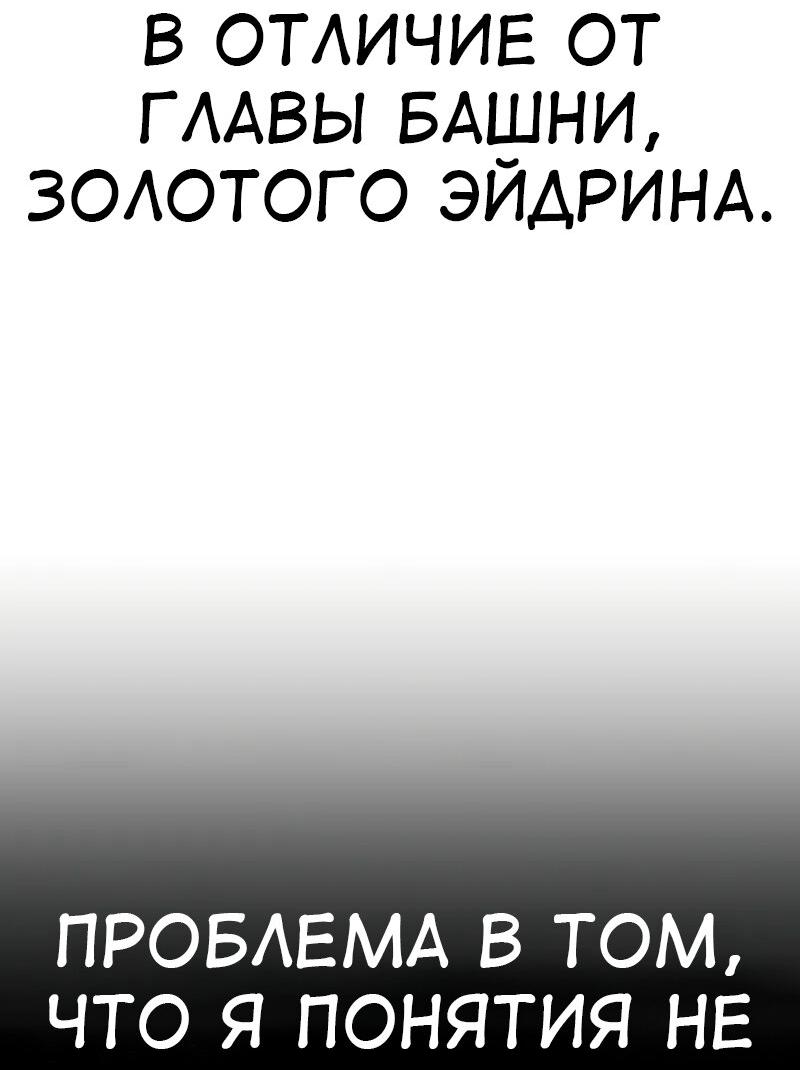 Read Я убил игрока академии RU Manga Online