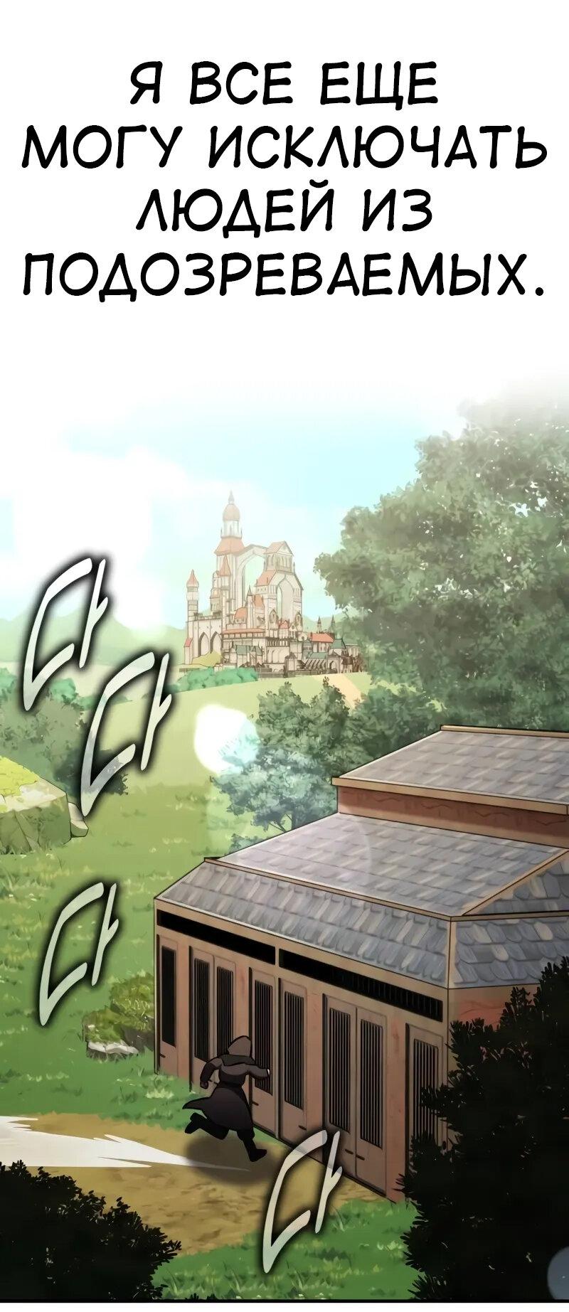 Read Я убил игрока академии RU Manga Online