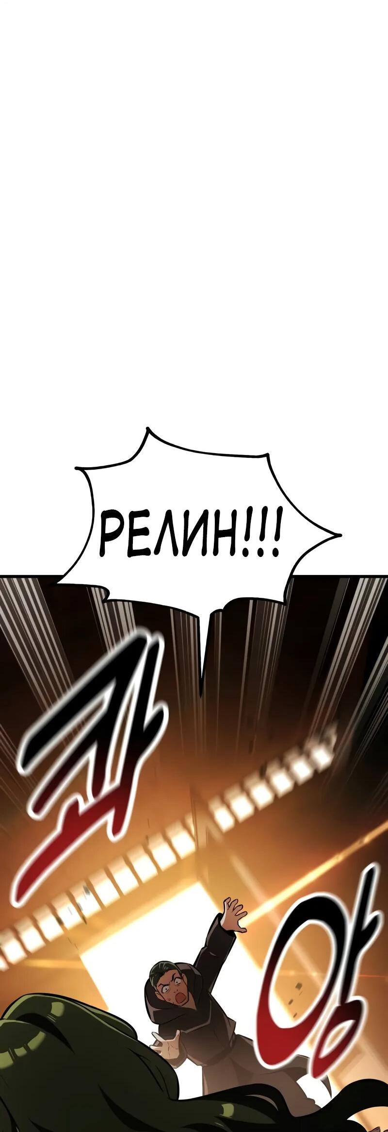 Read Я убил игрока академии RU Manga Online