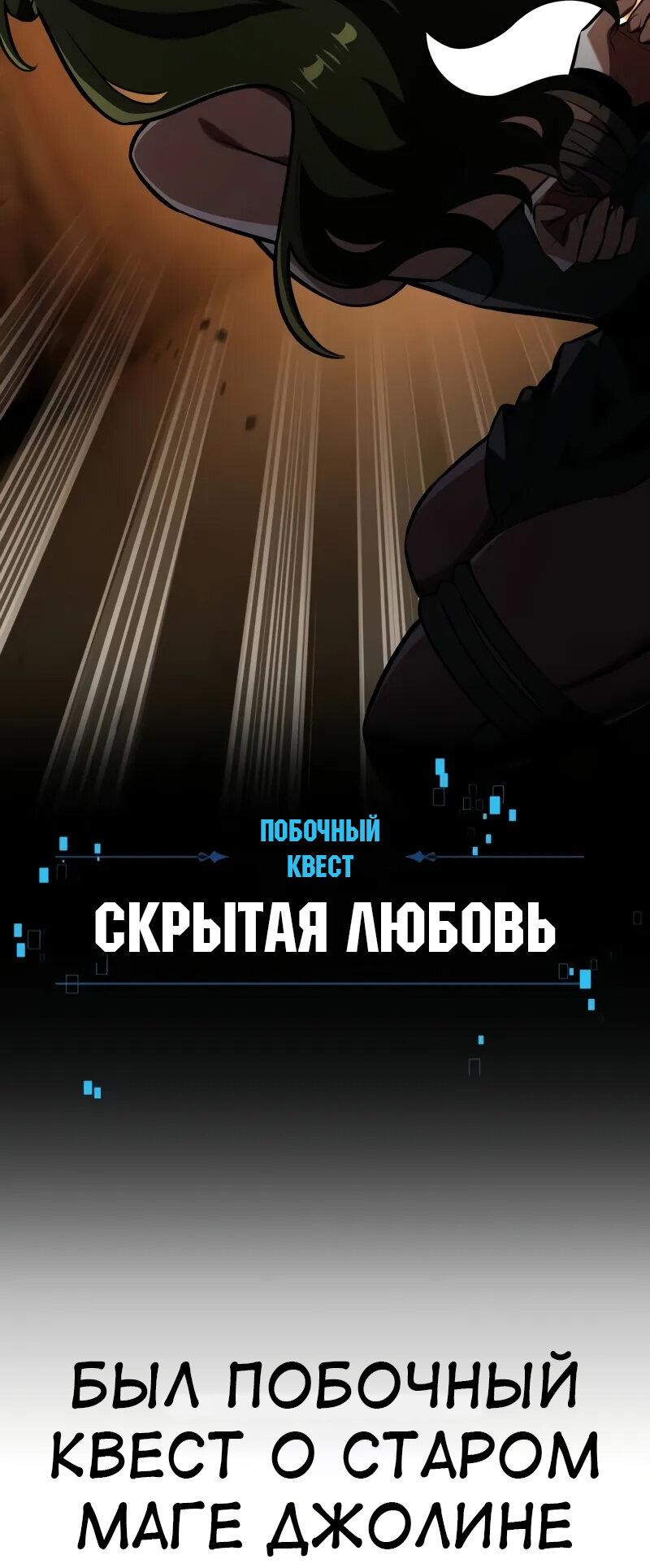 Read Я убил игрока академии RU Manga Online