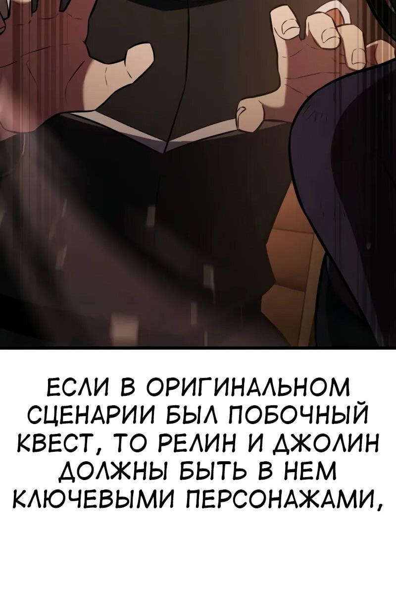 Read Я убил игрока академии RU Manga Online