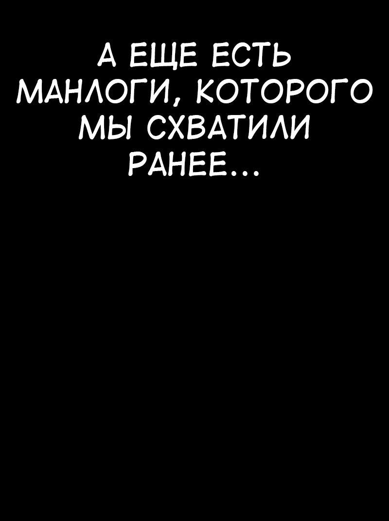 Read Я убил игрока академии RU Manga Online
