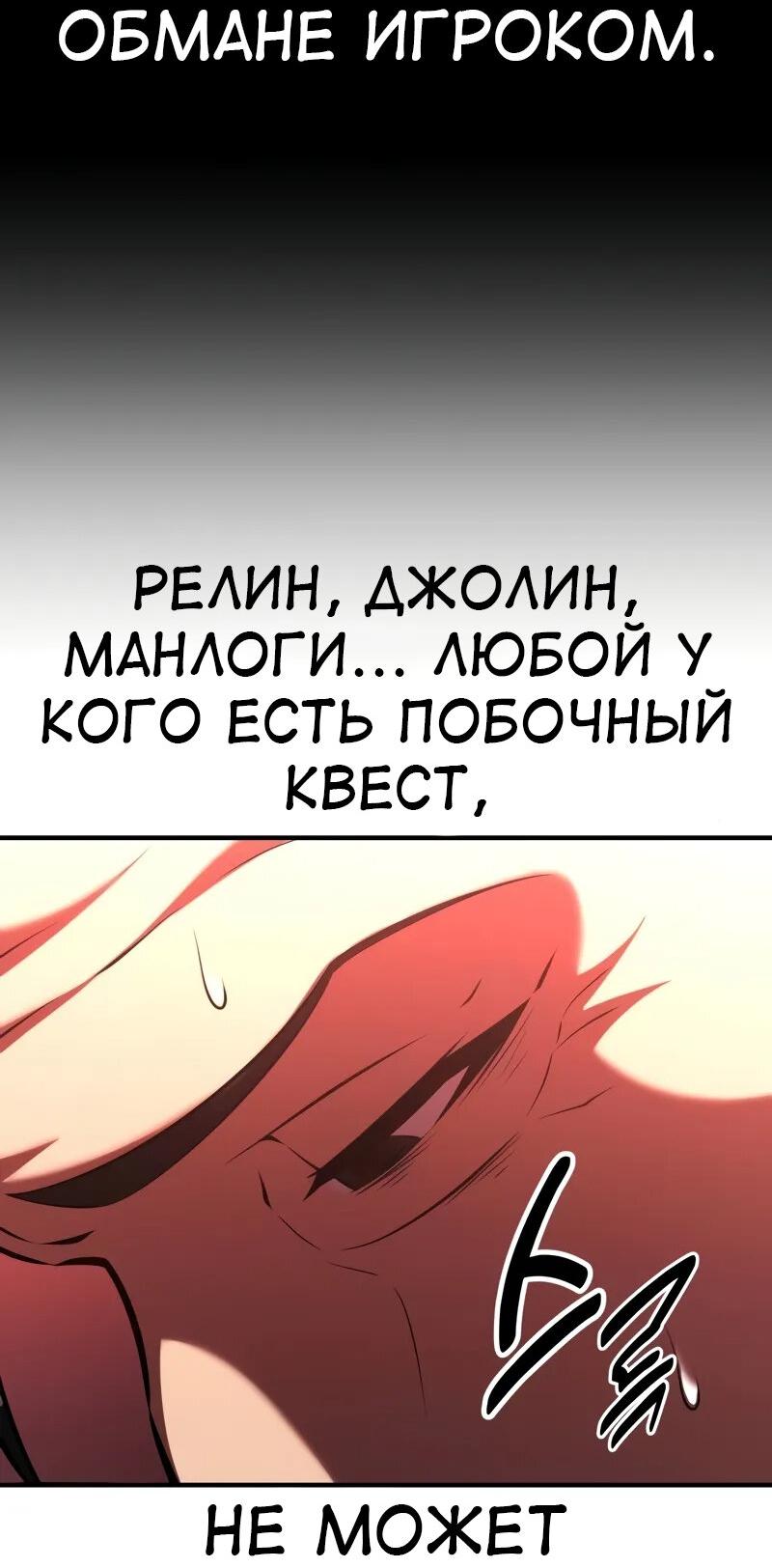 Read Я убил игрока академии RU Manga Online