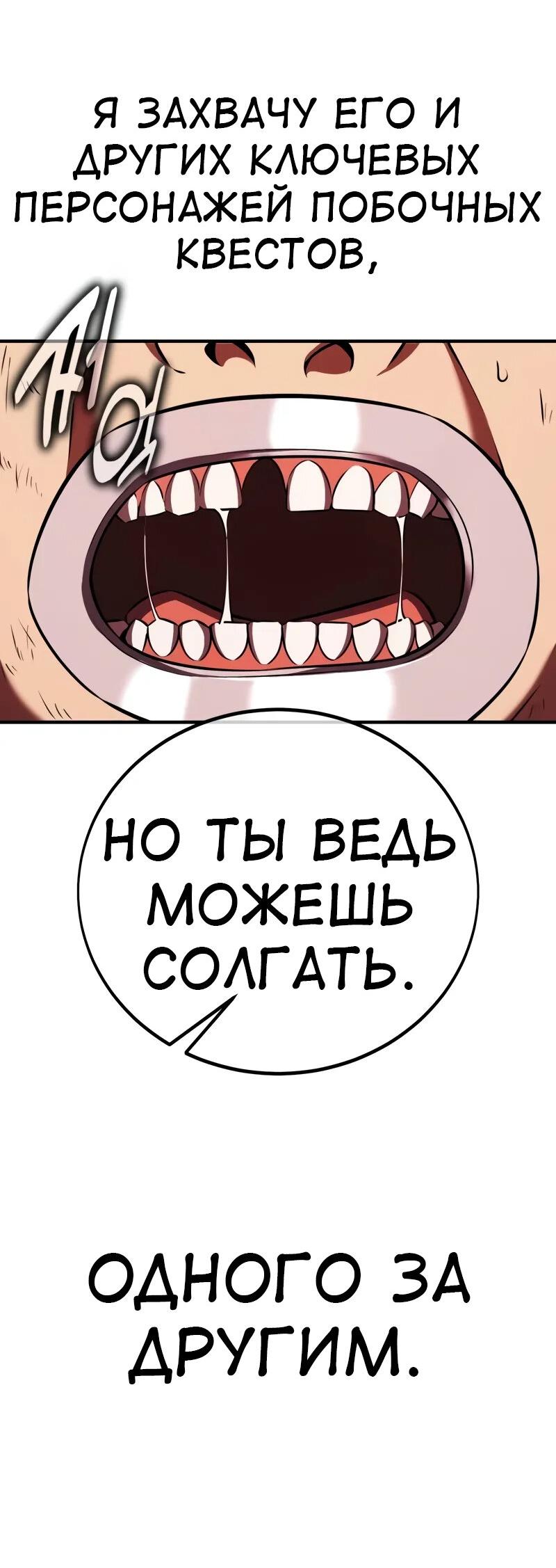 Read Я убил игрока академии RU Manga Online