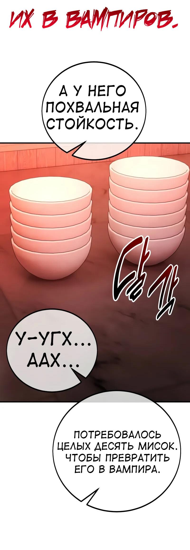 Read Я убил игрока академии RU Manga Online