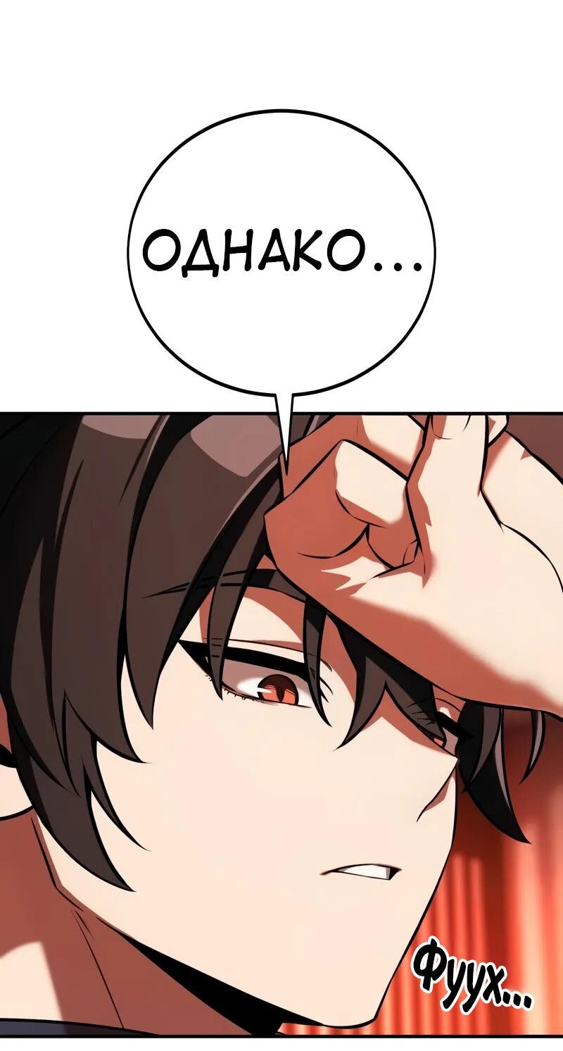 Read Я убил игрока академии RU Manga Online