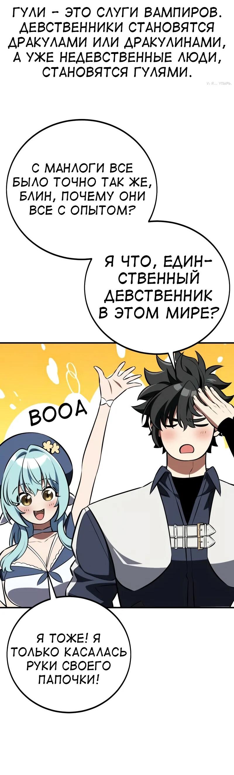 Read Я убил игрока академии RU Manga Online