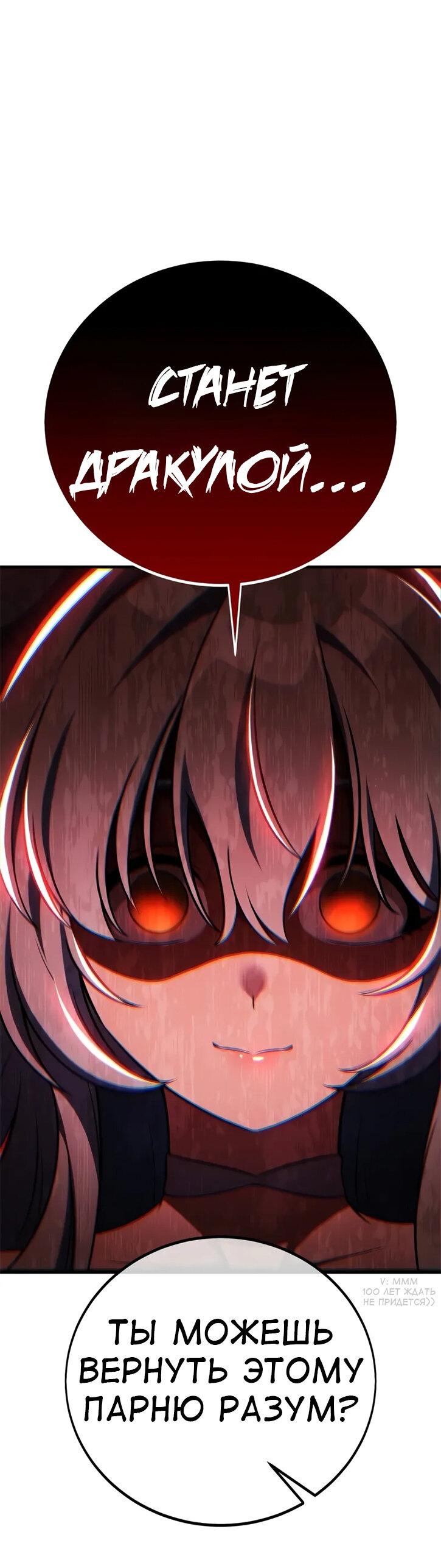 Read Я убил игрока академии RU Manga Online