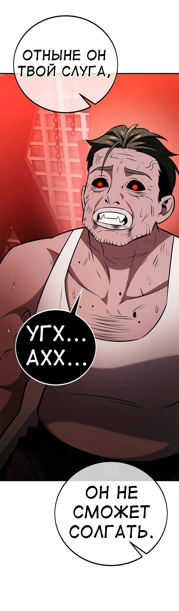 Read Я убил игрока академии RU Manga Online