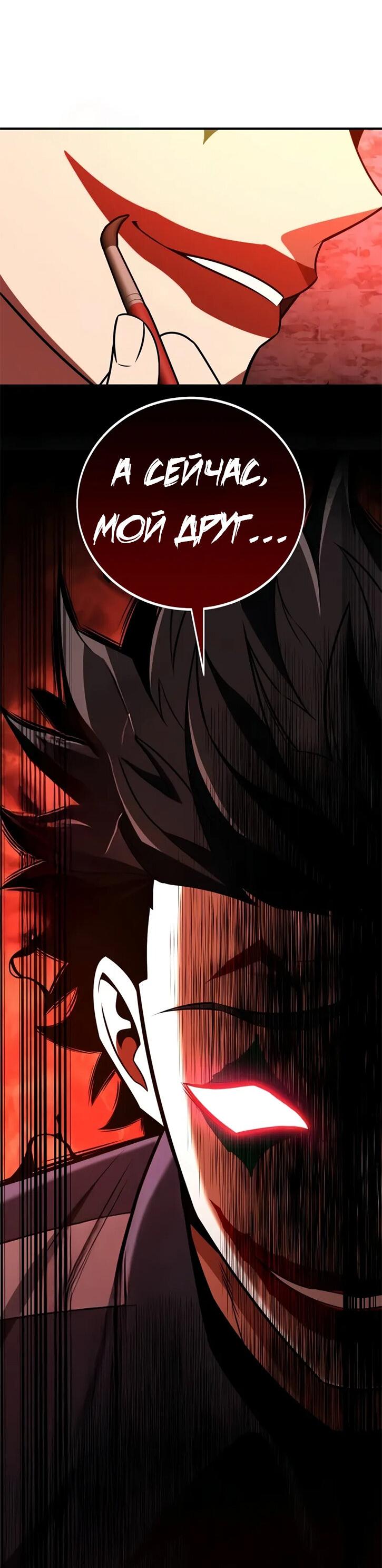Read Я убил игрока академии RU Manga Online