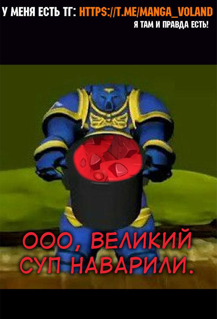 Read Я убил игрока академии RU Manga Online