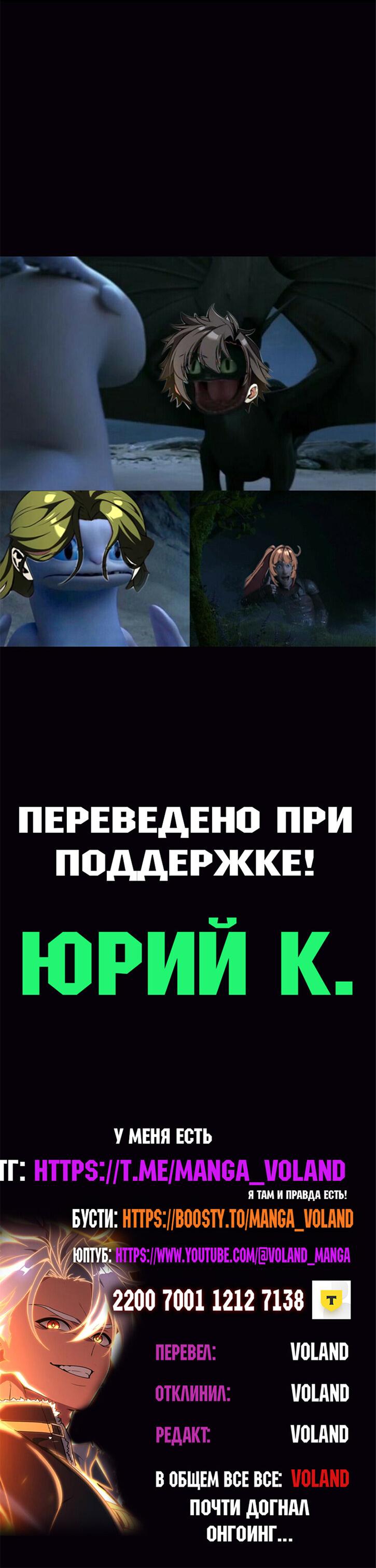Read Я убил игрока академии RU Manga Online
