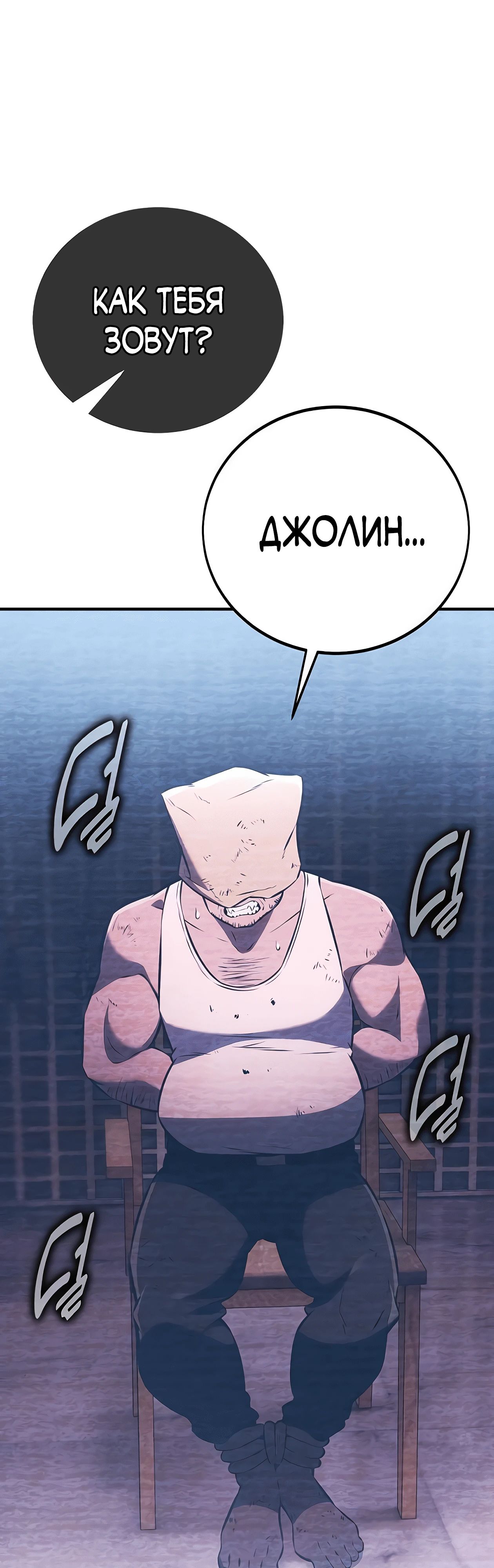 Read Я убил игрока академии RU Manga Online