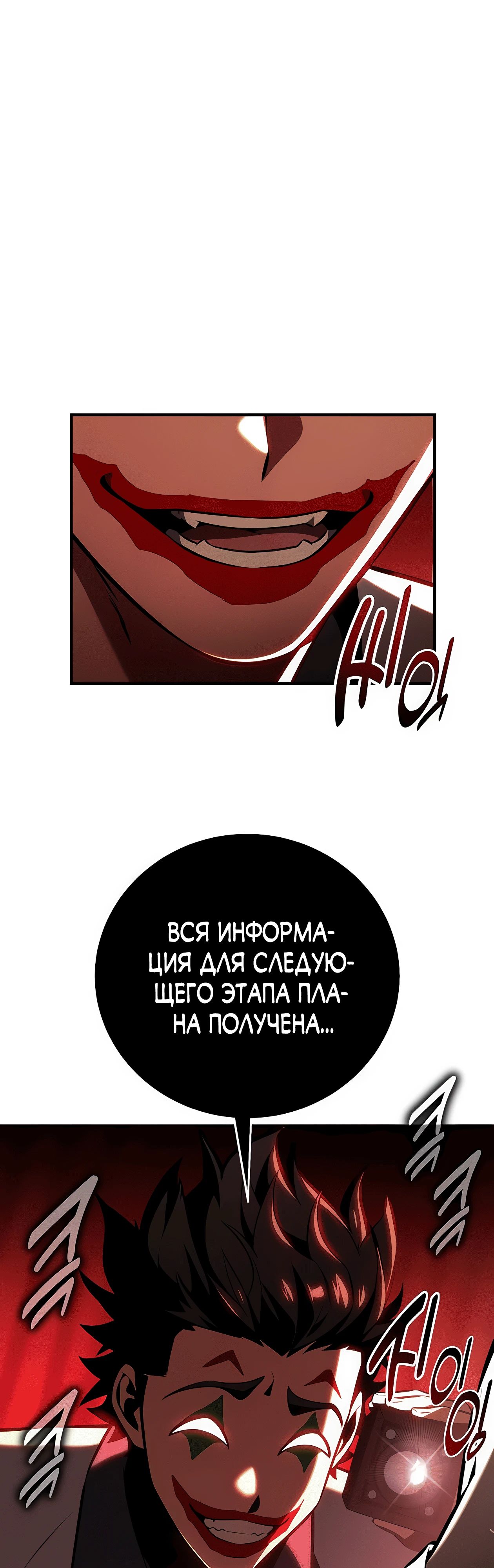 Read Я убил игрока академии RU Manga Online