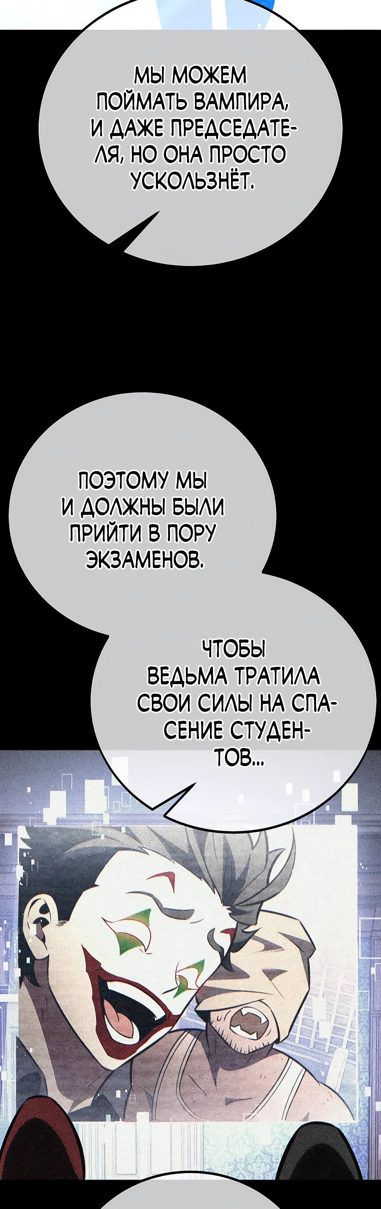 Read Я убил игрока академии RU Manga Online