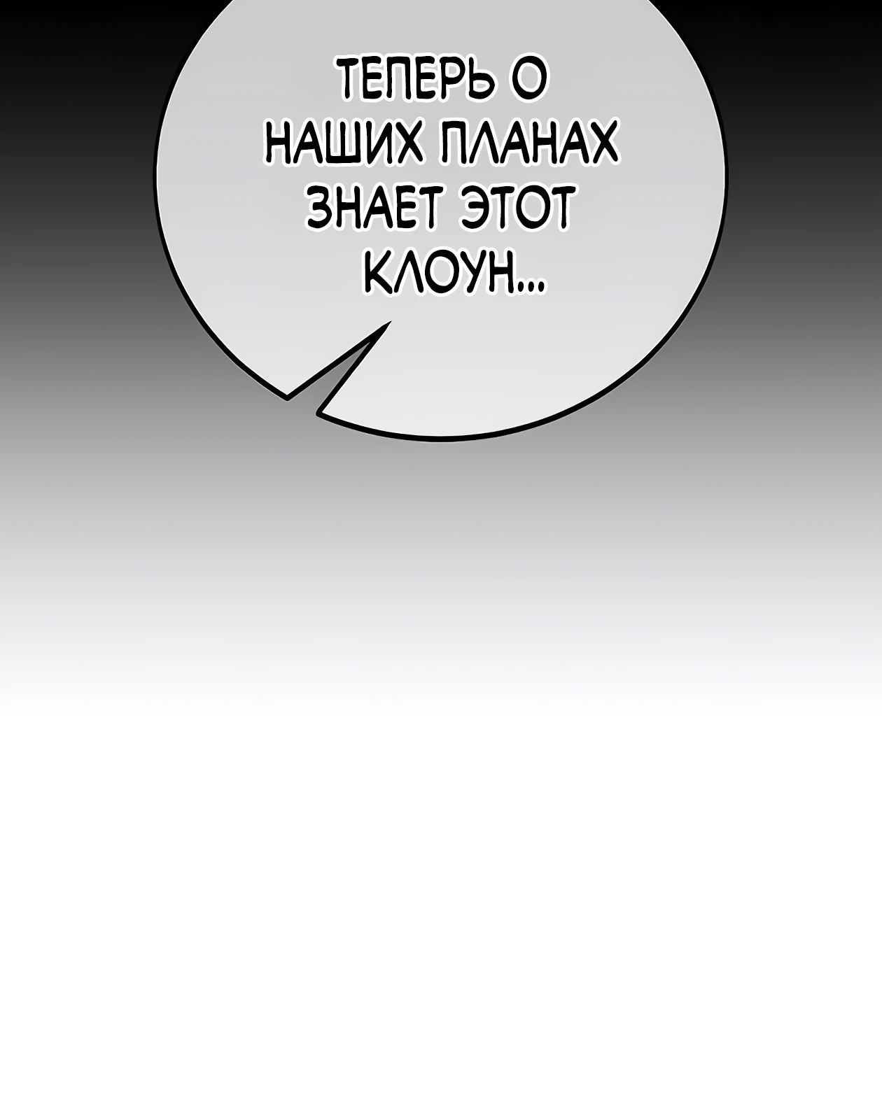Read Я убил игрока академии RU Manga Online