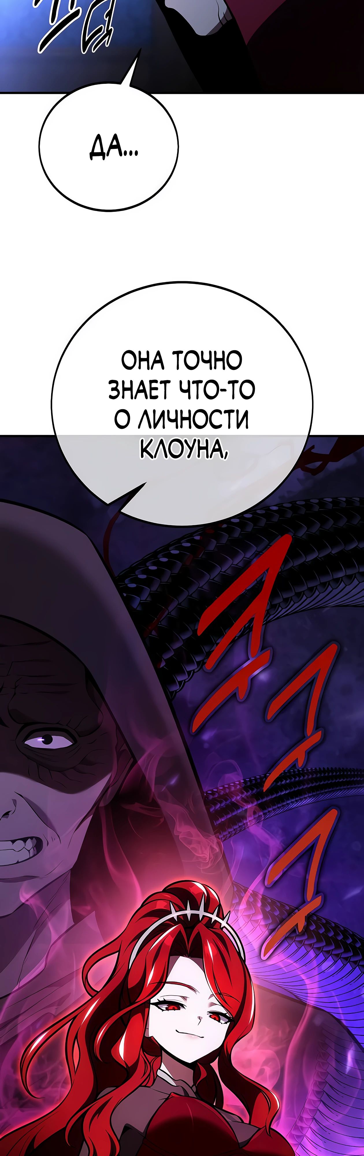 Read Я убил игрока академии RU Manga Online