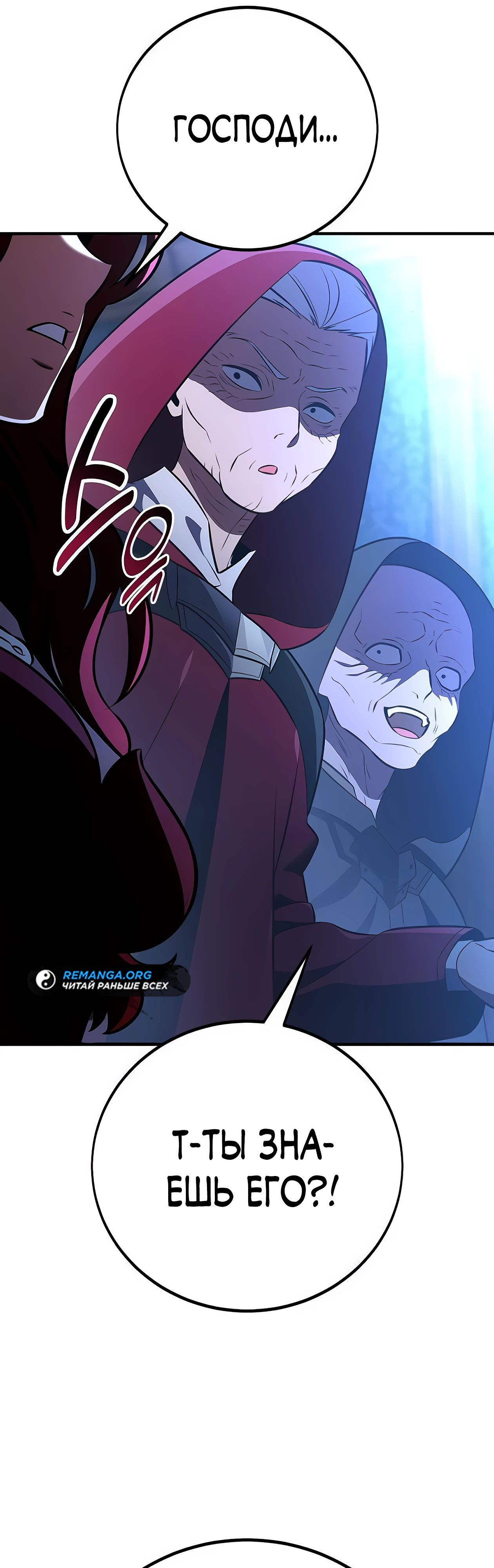 Read Я убил игрока академии RU Manga Online
