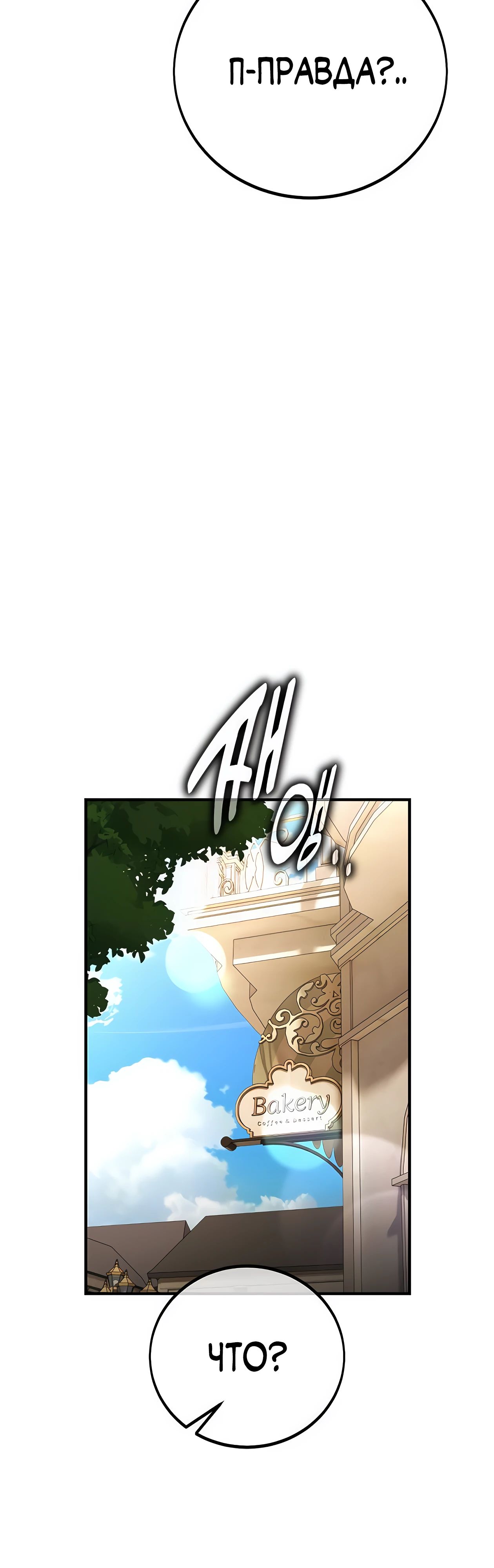 Read Я убил игрока академии RU Manga Online