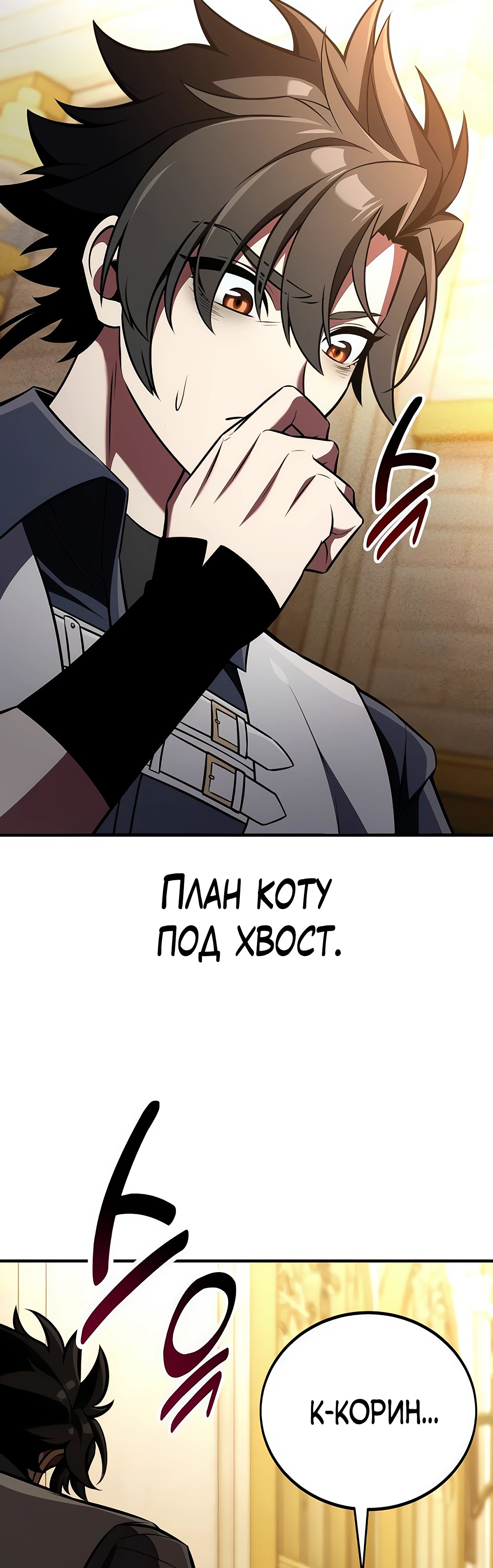 Read Я убил игрока академии RU Manga Online