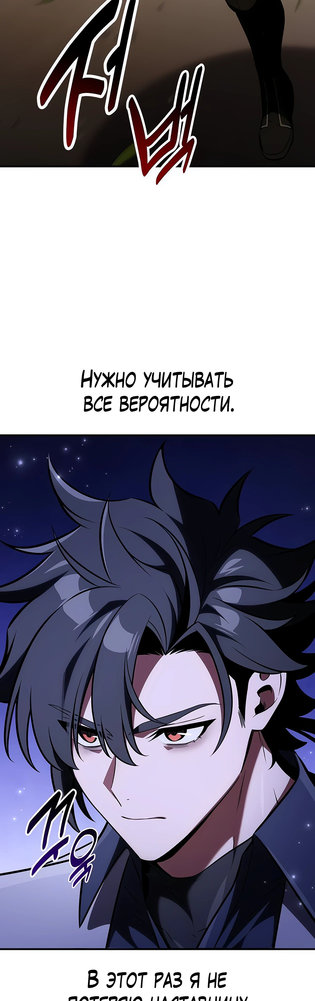 Read Я убил игрока академии RU Manga Online