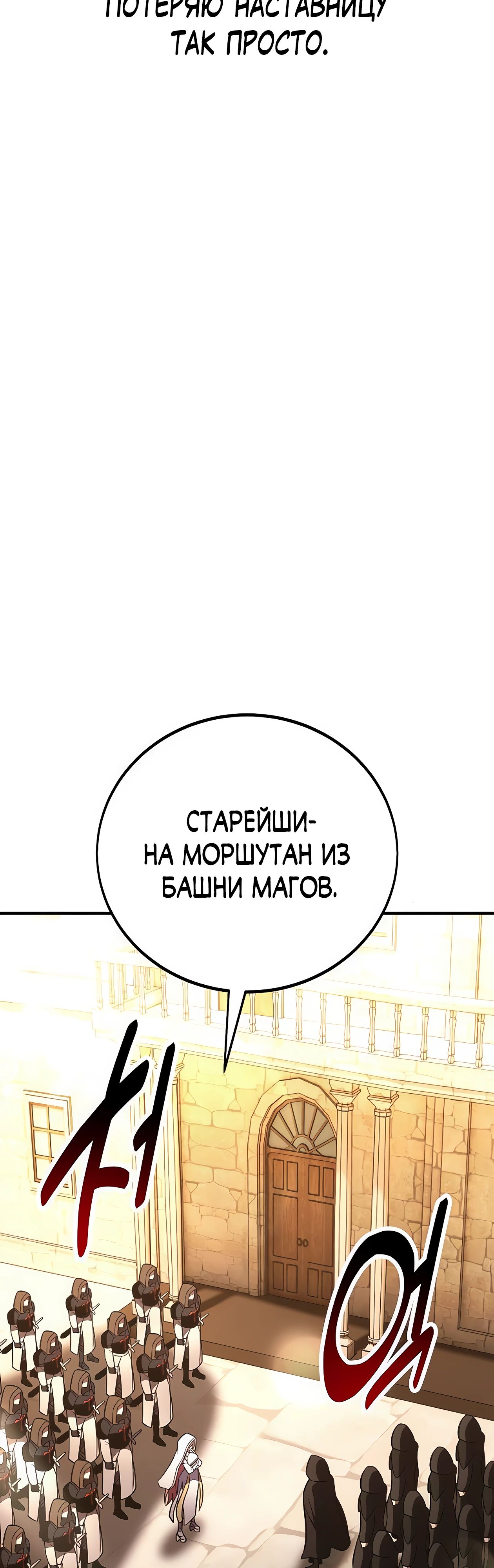 Read Я убил игрока академии RU Manga Online