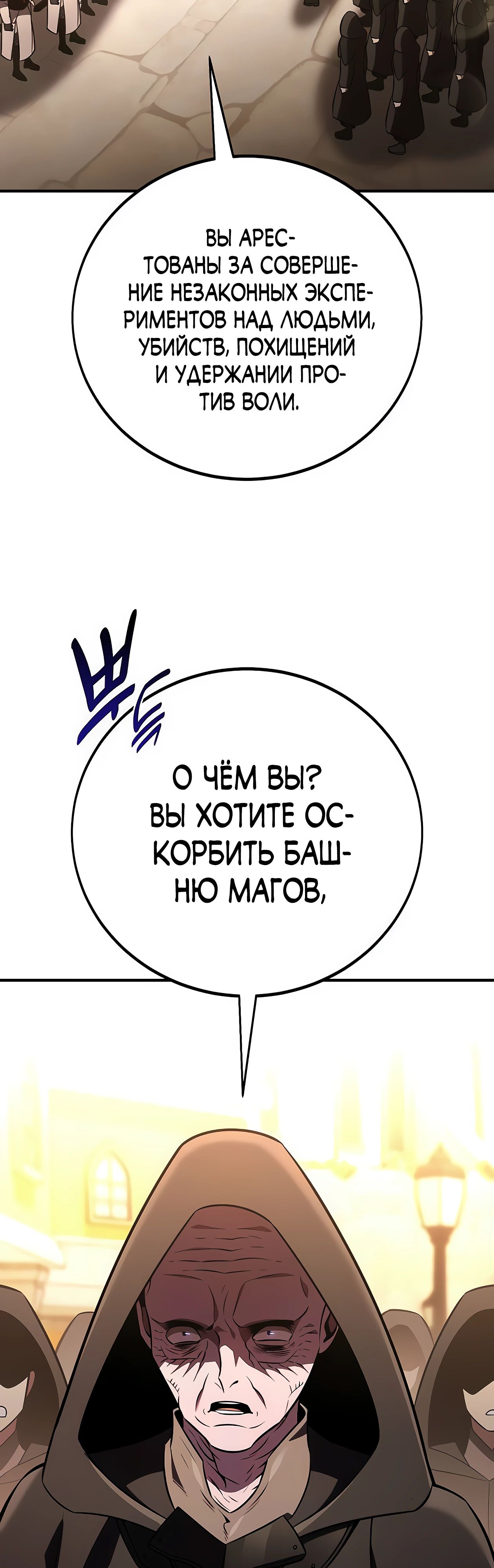 Read Я убил игрока академии RU Manga Online