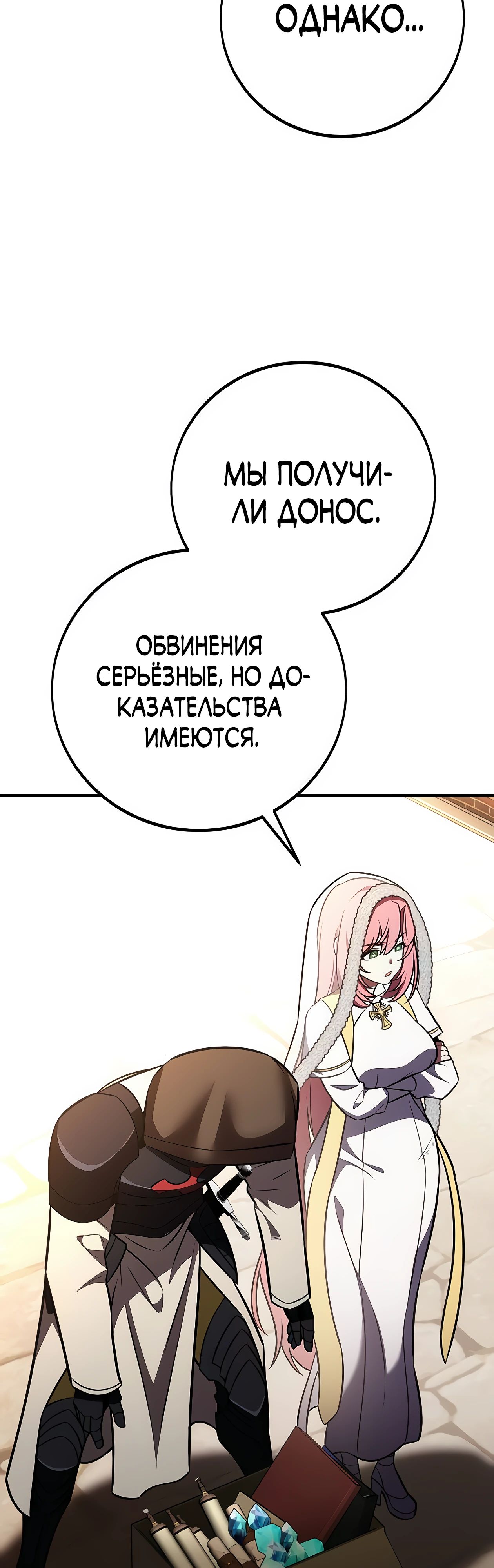 Read Я убил игрока академии RU Manga Online