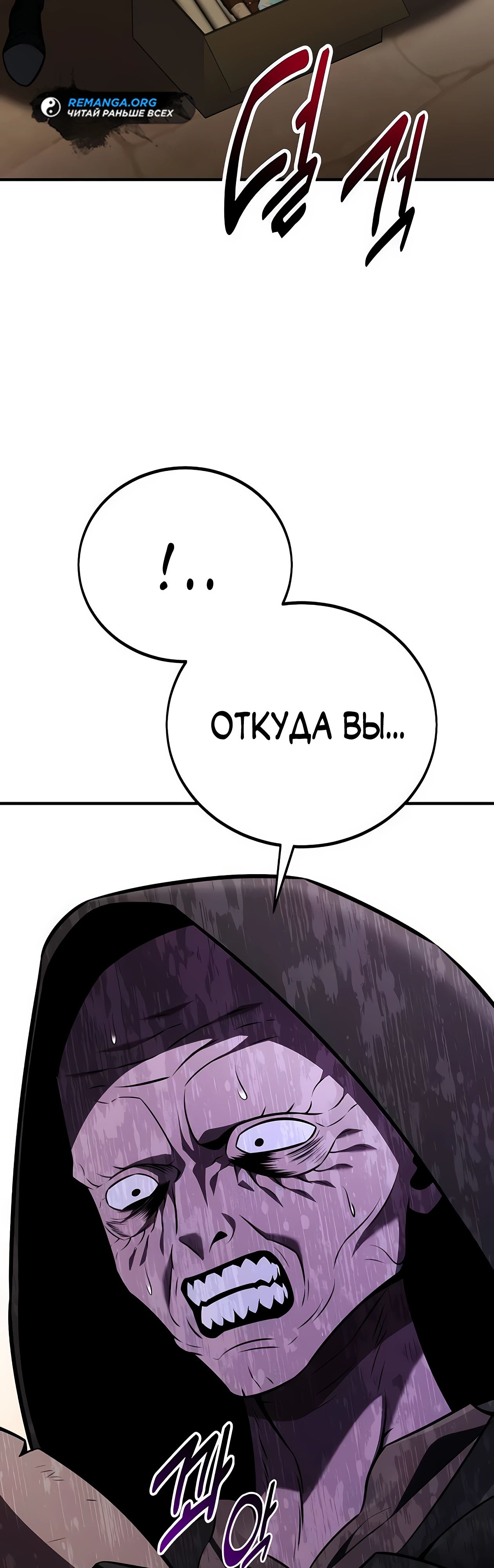 Read Я убил игрока академии RU Manga Online