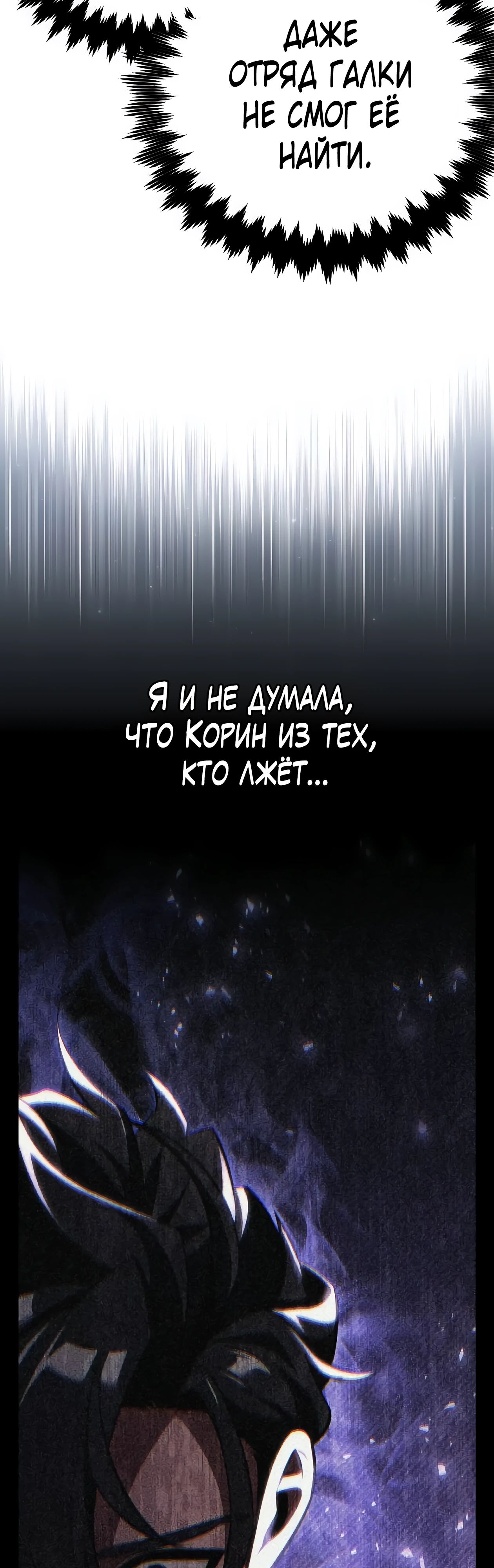 Read Я убил игрока академии RU Manga Online
