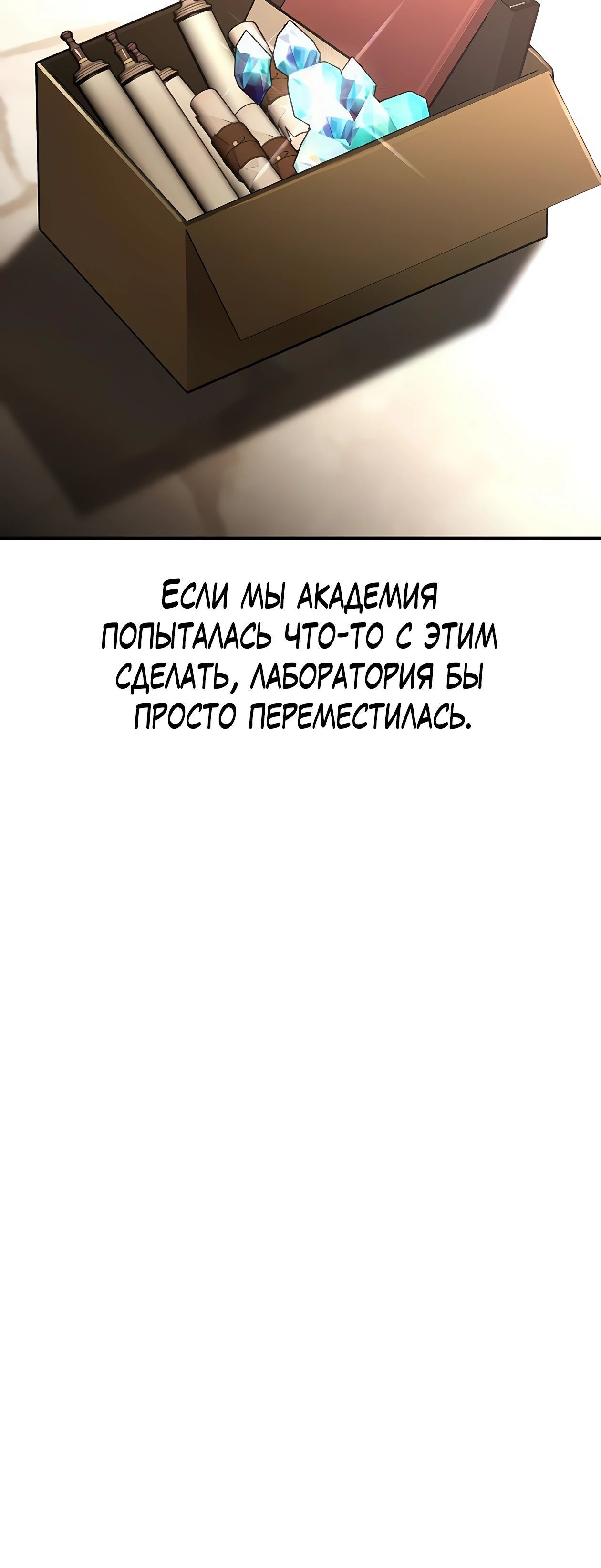 Read Я убил игрока академии RU Manga Online