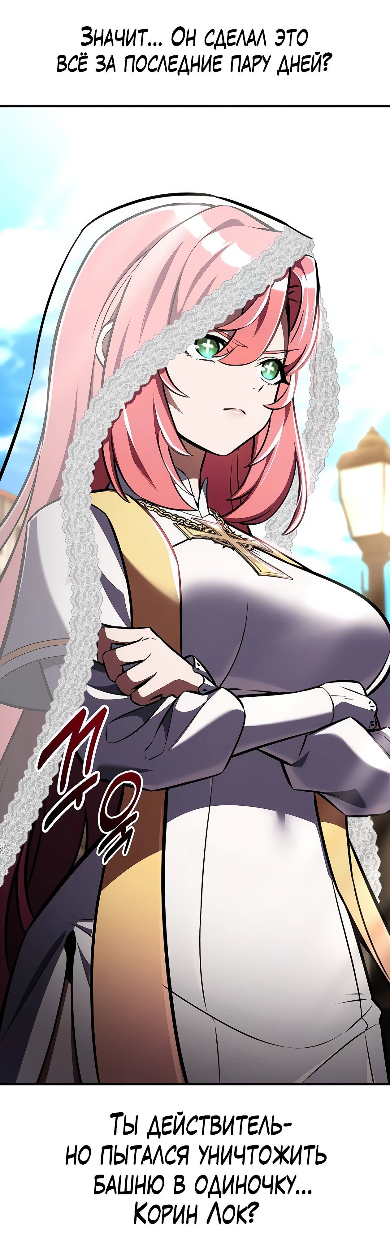 Read Я убил игрока академии RU Manga Online