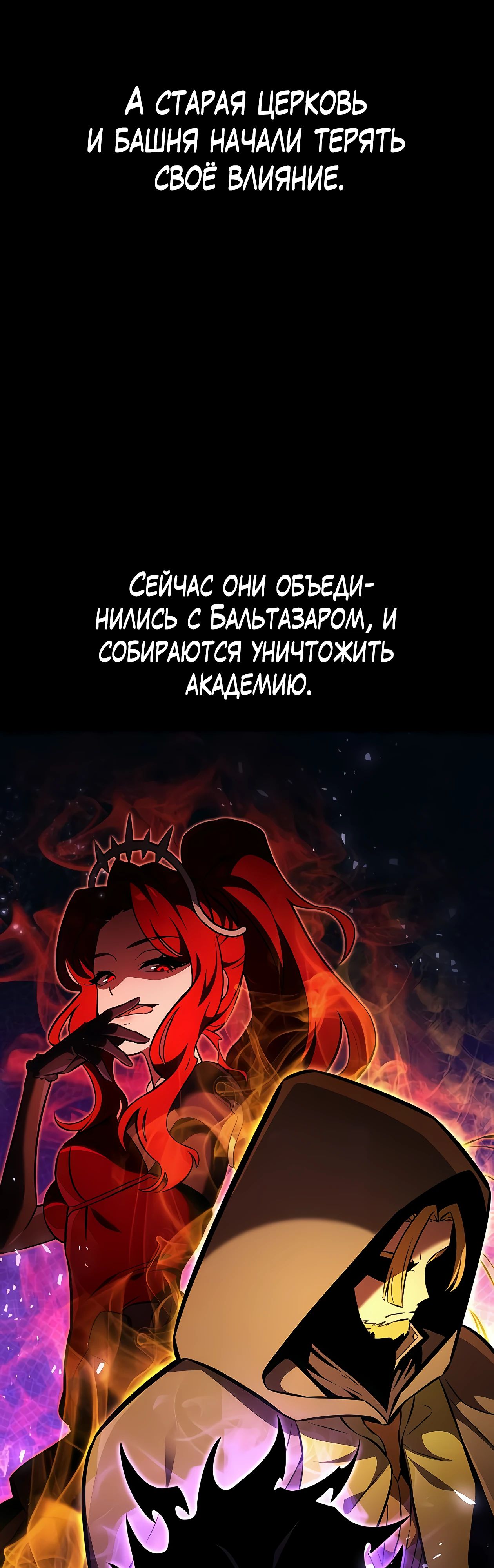 Read Я убил игрока академии RU Manga Online