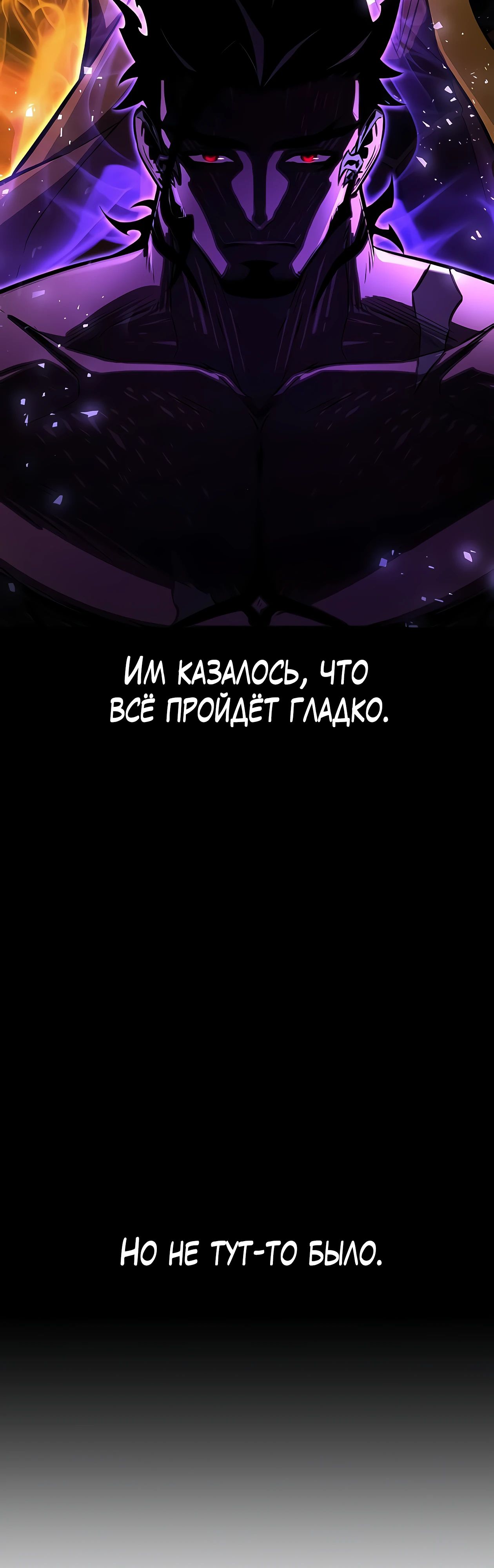 Read Я убил игрока академии RU Manga Online