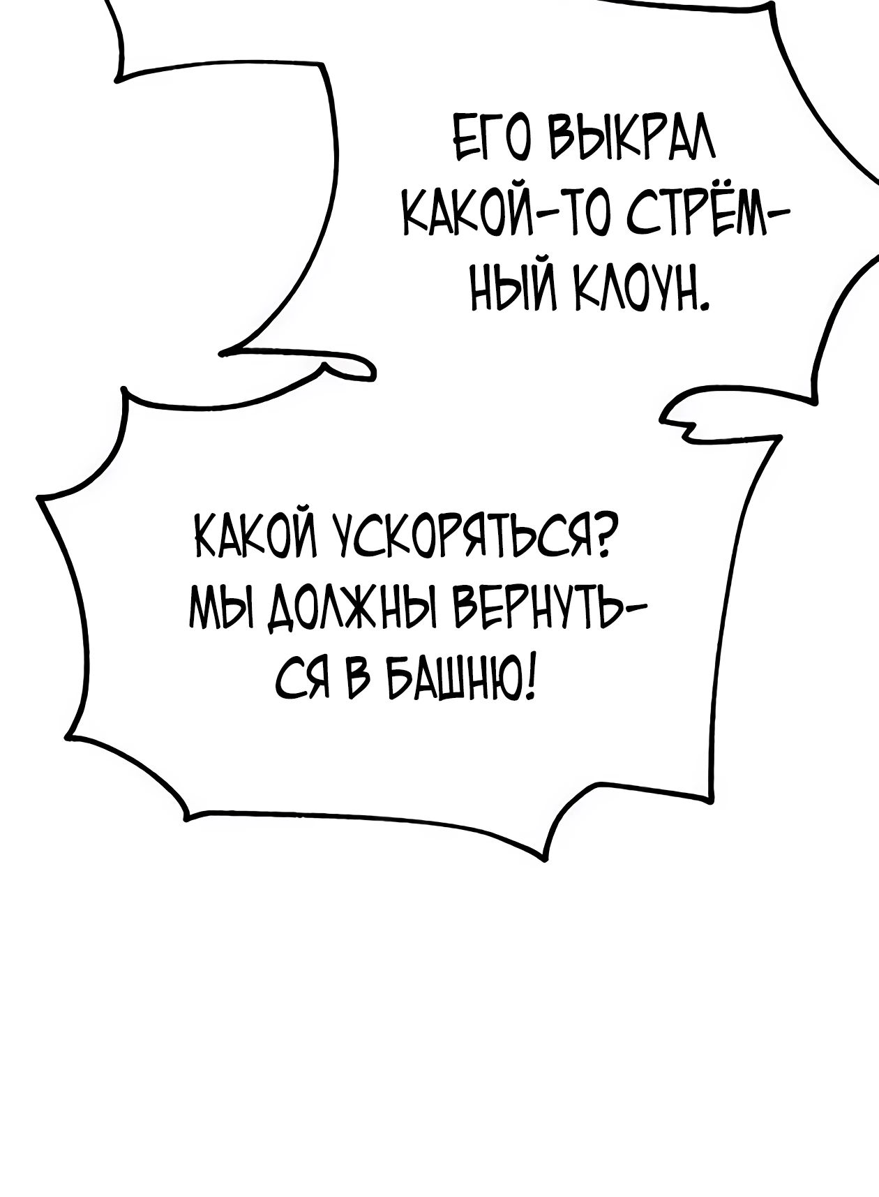 Read Я убил игрока академии RU Manga Online