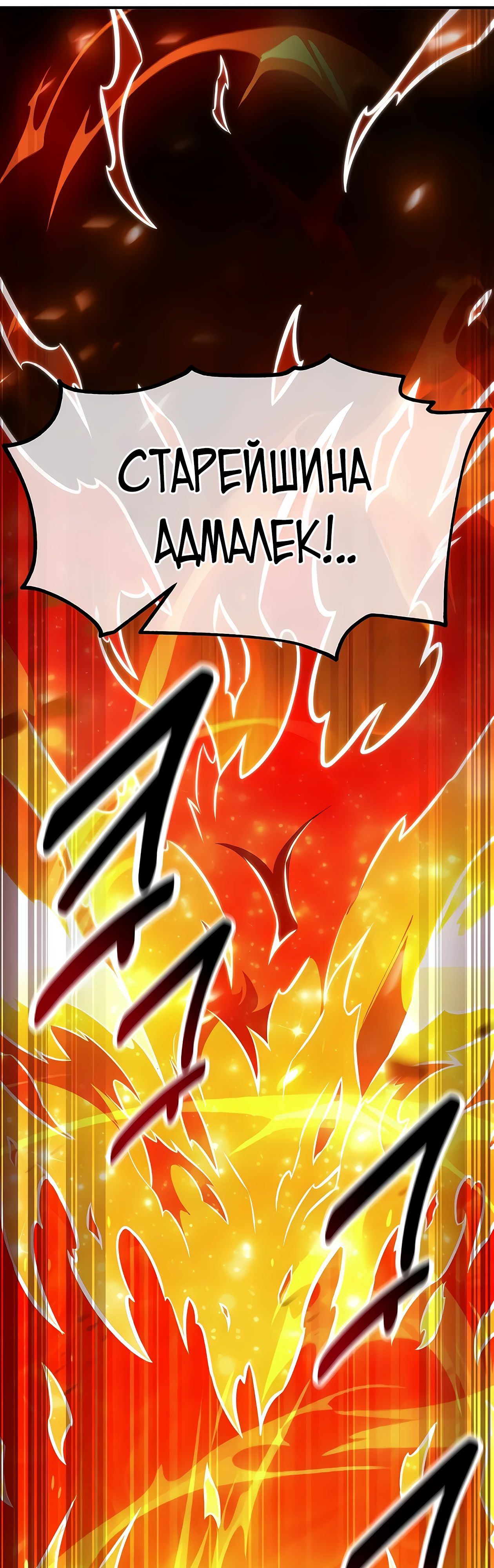 Read Я убил игрока академии RU Manga Online