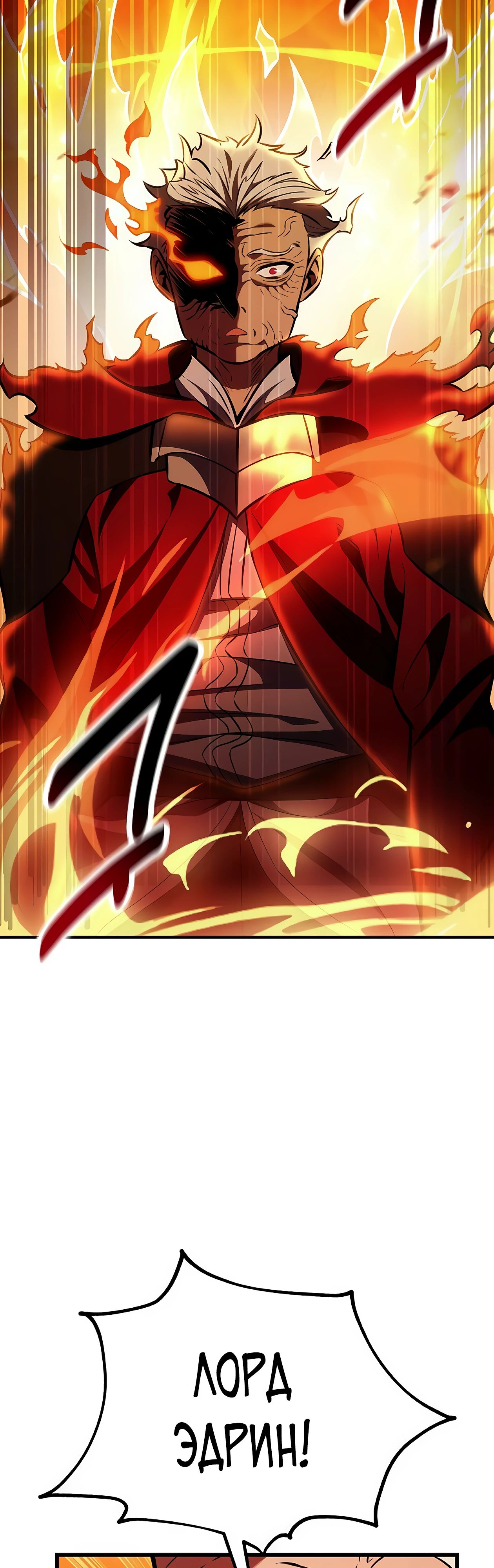 Read Я убил игрока академии RU Manga Online