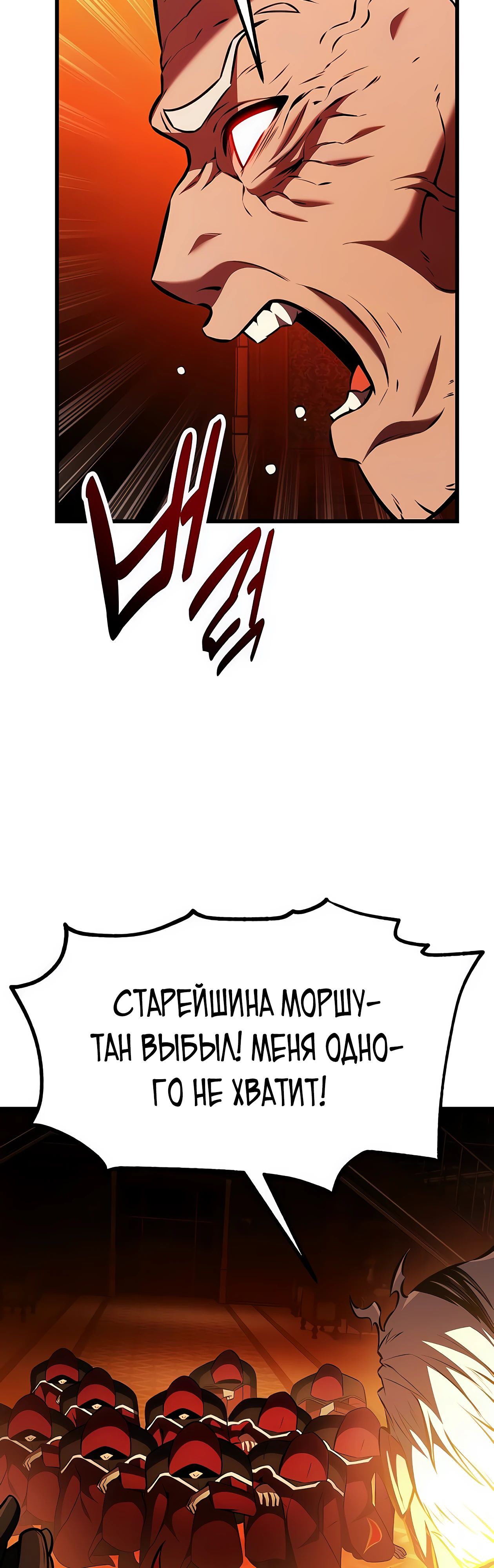 Read Я убил игрока академии RU Manga Online
